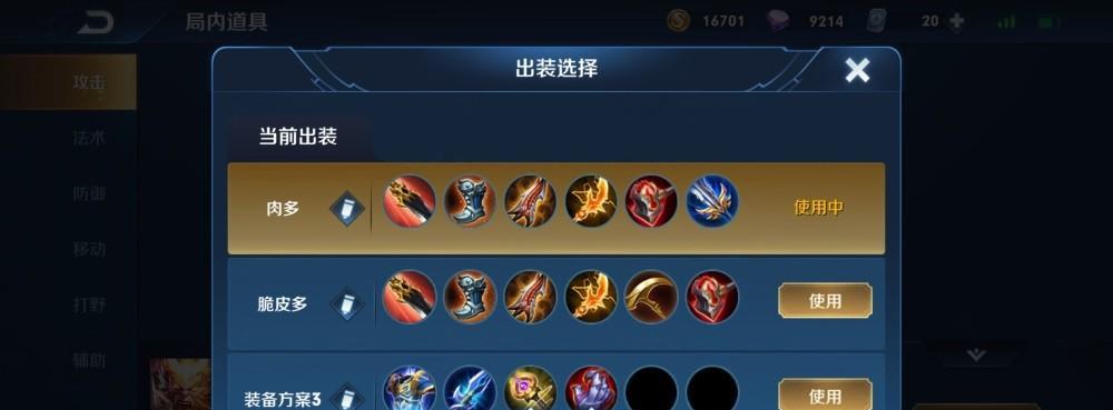 猴子出装攻略（探索猴子的出装秘籍，让你在游戏中无往不利）-第2张图片-游趣乐园