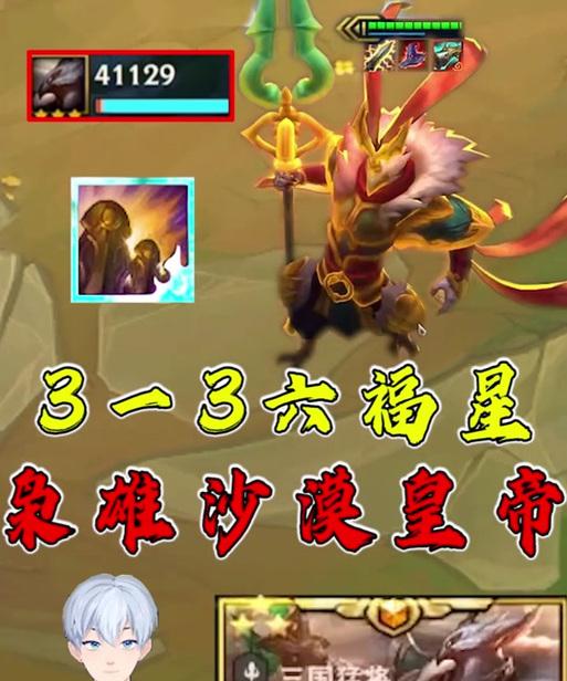 斗士福星出装攻略-战无不胜，征服全场（打造无敌斗士阵容，全面解析福星出装策略）-第2张图片-游趣乐园