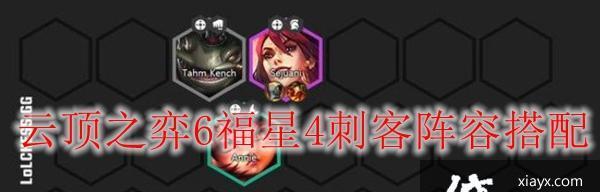 斗士福星出装攻略-战无不胜，征服全场（打造无敌斗士阵容，全面解析福星出装策略）-第3张图片-游趣乐园
