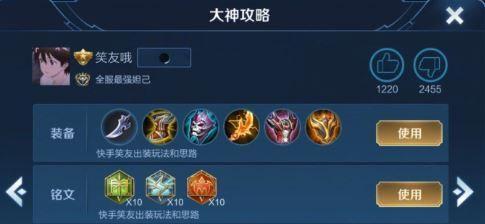 妲己新手训练之出装顺序攻略（适用于新手的妲己出装顺序推荐及技巧分享）-第2张图片-游趣乐园