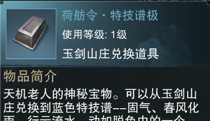 楚留香手游攻略大揭秘！（一键装备让你事半功倍，快速提升实力！）-第1张图片-游趣乐园