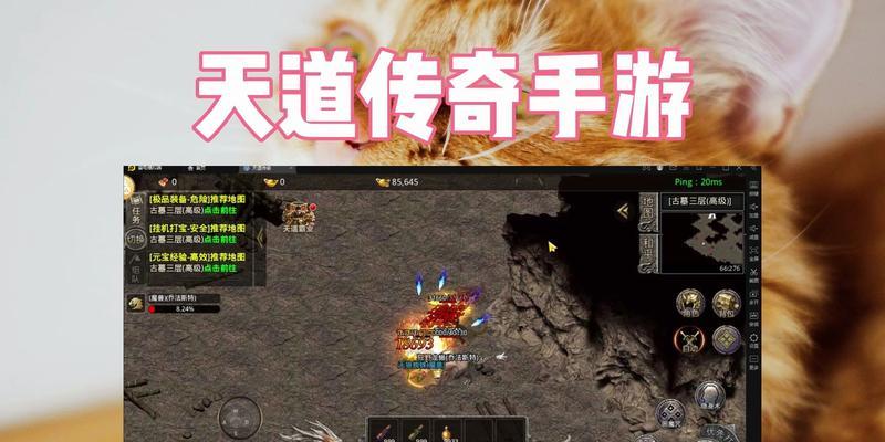 天道传奇手游攻略（无敌战队组建，战力飙升，称霸三界！）-第3张图片-游趣乐园
