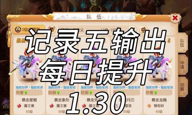 梦幻手游修炼攻略（掌握战斗技巧，提升实力，成就无敌之路）-第1张图片-游趣乐园