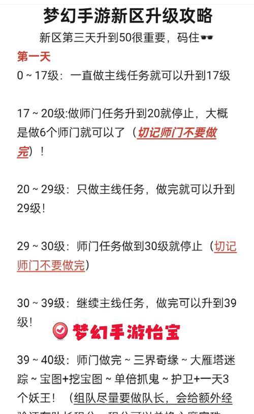 梦幻手游修炼攻略（掌握战斗技巧，提升实力，成就无敌之路）-第3张图片-游趣乐园
