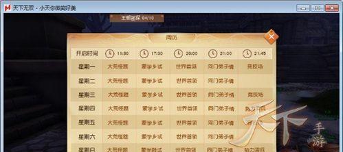 《梦幻尘缘攻略大全》（手把手教你打通游戏副本，成为顶级玩家！）-第2张图片-游趣乐园