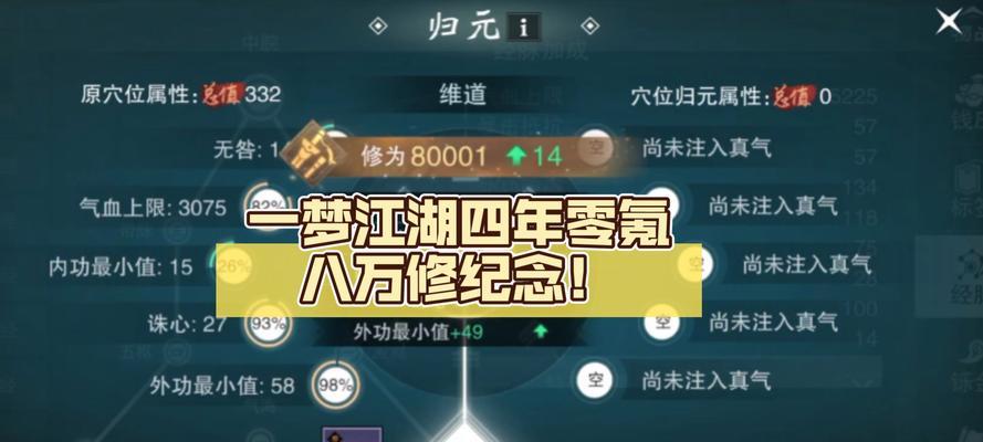 一梦江湖手游刷副本攻略-第1张图片-游趣乐园