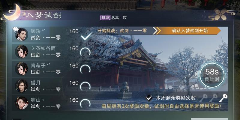 一梦江湖手游刷副本攻略-第3张图片-游趣乐园
