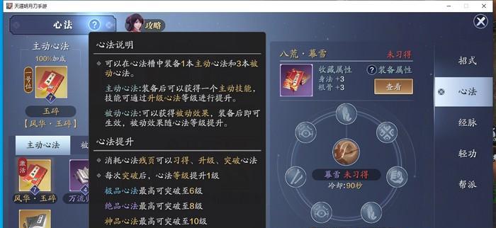 天刀手游锦鲤木攻略-第3张图片-游趣乐园
