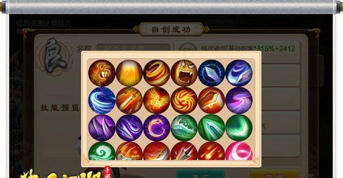 热血江湖手游六星任务攻略（一键完成，积分暴涨，）-第2张图片-游趣乐园