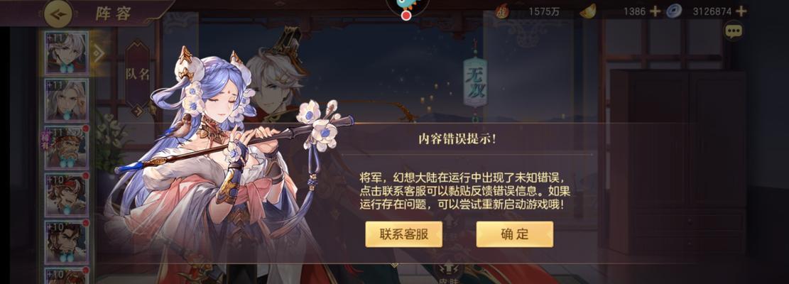 《攻略手游传说之刃，成为顶尖玩家的秘籍》（揭秘传说之刃攻略大法，让你无敌于战场）-第2张图片-游趣乐园