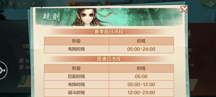 《征服武侠风云传奇，成为最强高手》（揭秘手游武侠风云传奇攻略，助你称霸江湖）-第1张图片-游趣乐园