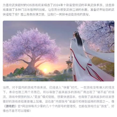 《征服武侠风云传奇，成为最强高手》（揭秘手游武侠风云传奇攻略，助你称霸江湖）-第3张图片-游趣乐园