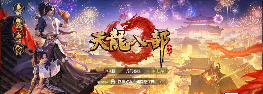 天龙八部手游首充攻略，助你成为顶尖大侠（精华攻略揭秘，让你一步登天）-第3张图片-游趣乐园