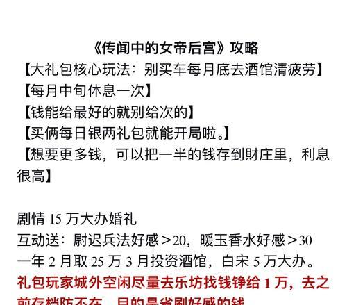 女帝手游攻略（征服世界、统一王国，女帝手游指南让你成为真正的王者）-第3张图片-游趣乐园