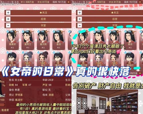 女帝手游攻略（征服世界、统一王国，女帝手游指南让你成为真正的王者）-第2张图片-游趣乐园