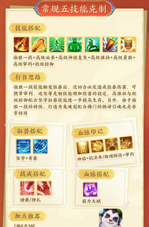 以神武手游推广攻略，助你成为顶级玩家（神武手游攻略分享，让你轻松征服游戏世界）-第1张图片-游趣乐园