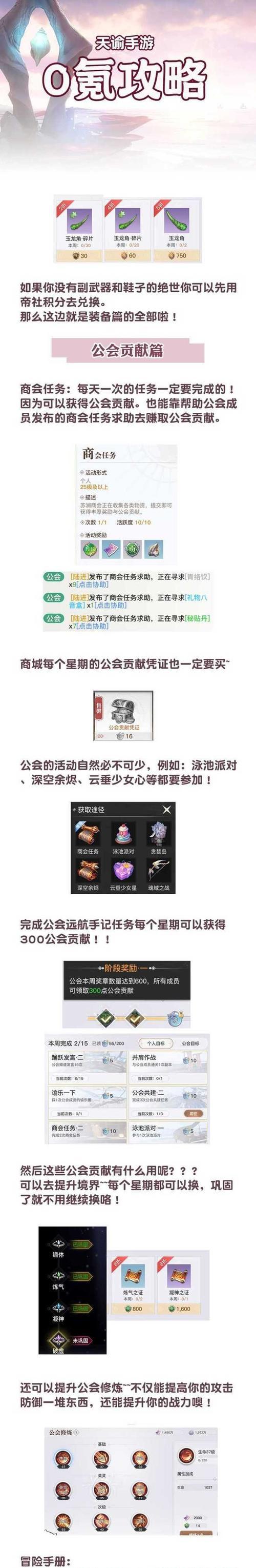 以天谕手游玲珑无双悟道攻略（揭秘无敌技巧，解锁最强武功，让你独步江湖）-第3张图片-游趣乐园