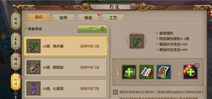 《掌握天龙丐帮宝石攻略，轻松提升实力》（天龙丐帮宝石攻略，助你成为顶尖高手）-第2张图片-游趣乐园