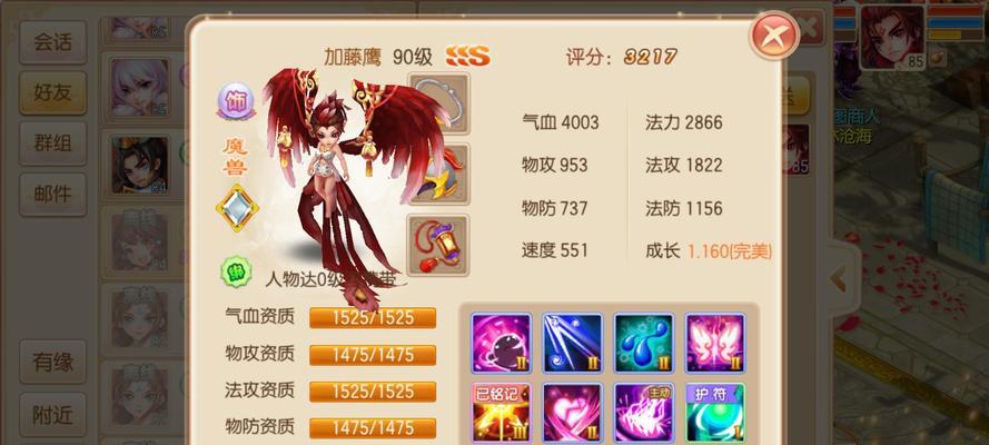《死神换皮手游攻略大揭秘》（彻底掌握游戏技巧，轻松上分无压力！）-第2张图片-游趣乐园