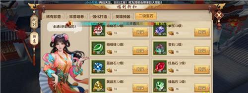 《天龙八部手游女仙攻略》（解锁神秘女仙，掌握背后秘籍，称霸江湖！）-第1张图片-游趣乐园
