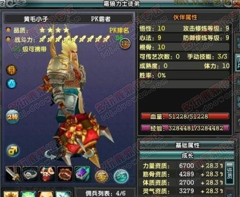 《御龙在天手游》游戏剧情攻略（用你的智慧与勇气，探索御龙在天手游中的令人惊叹的剧情吧！）-第3张图片-游趣乐园