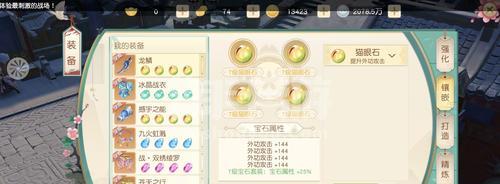 《神雕手游十三回攻略，助你扬眉吐气登峰造极》-第1张图片-游趣乐园