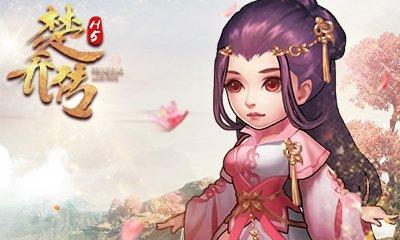 《楚乔传手游攻略宠物大全》（解锁所有宠物角色，助你成就游戏巅峰！）-第2张图片-游趣乐园