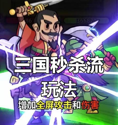 《三国塔防手游攻略大全》（带你征战乱世，击退敌军入侵！）-第1张图片-游趣乐园