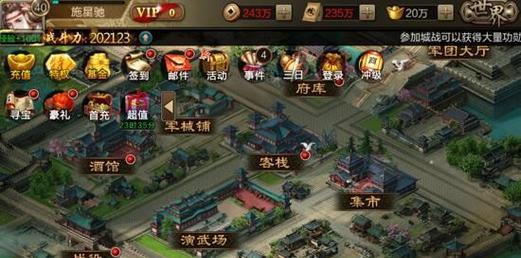 《三国塔防手游攻略大全》（带你征战乱世，击退敌军入侵！）-第3张图片-游趣乐园