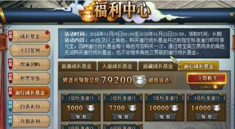 问道手游攻略（掌握关键技巧，轻松积累游戏内货币）-第1张图片-游趣乐园
