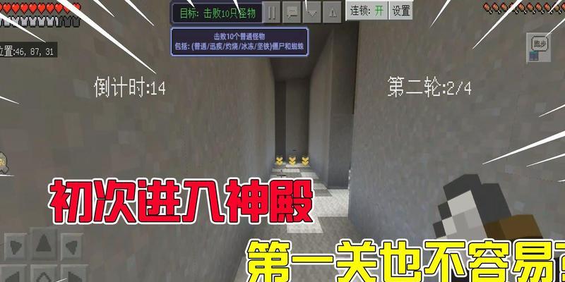 探秘手游我的世界无限幻境-第3张图片-游趣乐园