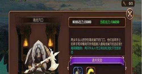 《以龙之谷手游绿龙六攻略》（成为最强龙骑士，征服绿龙六副本！）-第3张图片-游趣乐园