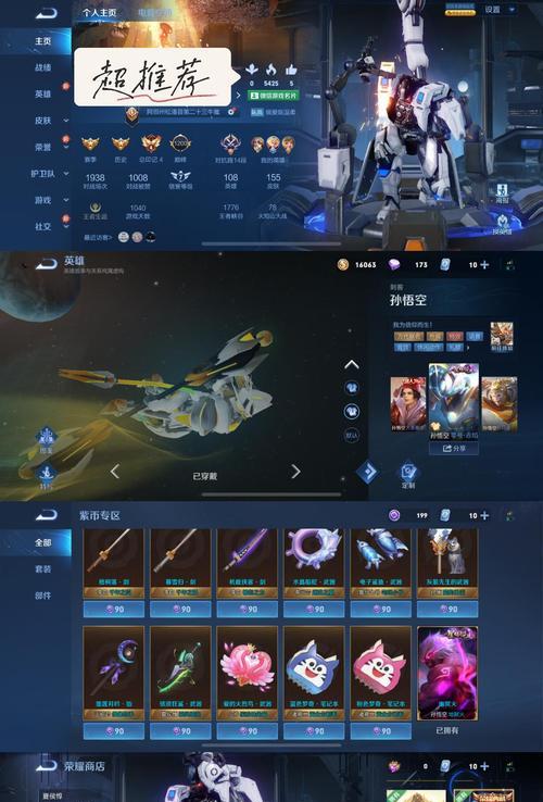 《双星传说攻略大揭秘》（成为双星高手的必备攻略，轻松击败敌人）-第2张图片-游趣乐园