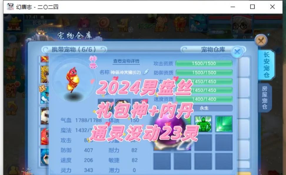神武手游4宝宝加点攻略（细致解读四大宝宝加点技巧，助你在神武世界中独领风骚）-第3张图片-游趣乐园