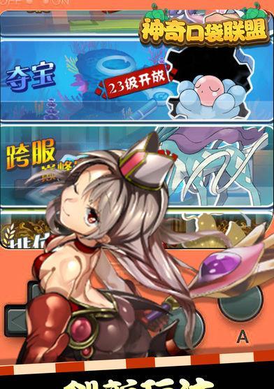 《口袋联盟攻略大全》——一场精彩冒险的指南（成为顶尖训练师的秘籍与技巧）-第2张图片-游趣乐园