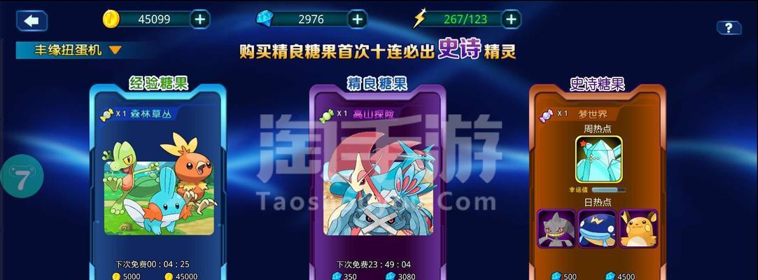 《口袋联盟攻略大全》——一场精彩冒险的指南（成为顶尖训练师的秘籍与技巧）-第3张图片-游趣乐园