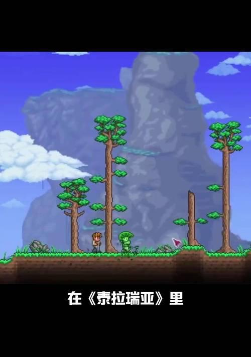 《泰拉瑞亚快速攻略手游》（细节揭秘，打造最强角色）-第1张图片-游趣乐园