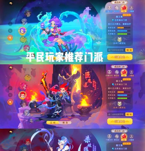 《梦幻手游5魔魔王攻略大全》（挑战魔魔王，征服终极BOSS！）-第2张图片-游趣乐园
