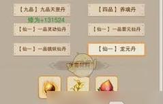 想不想修真手游攻略秘籍（成为修真大师的必备指南）-第3张图片-游趣乐园