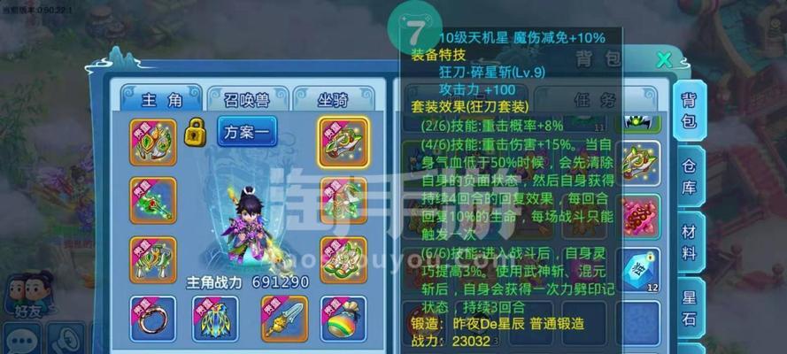 《水浒传手游武器获取攻略》（打造最强装备，征战水浒世界！）-第1张图片-游趣乐园