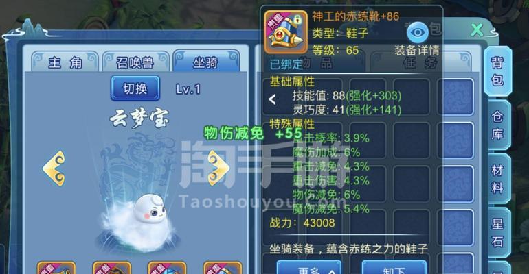 《水浒传手游武器获取攻略》（打造最强装备，征战水浒世界！）-第2张图片-游趣乐园