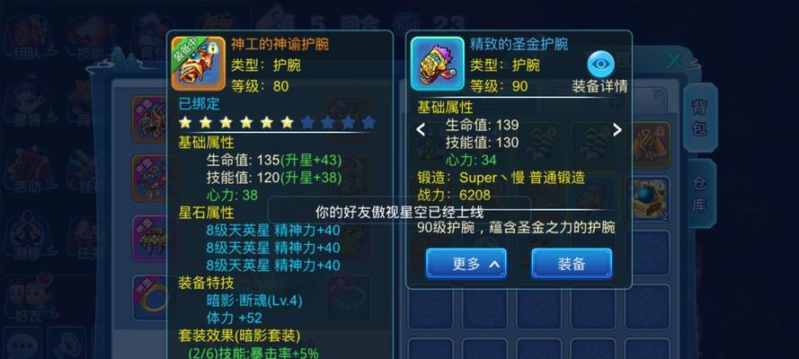 《水浒传手游武器获取攻略》（打造最强装备，征战水浒世界！）-第3张图片-游趣乐园
