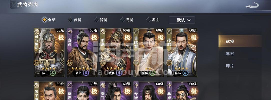 《七雄纷争手游官网攻略新手指南》（从零起步，一起征战七雄世界！）-第3张图片-游趣乐园