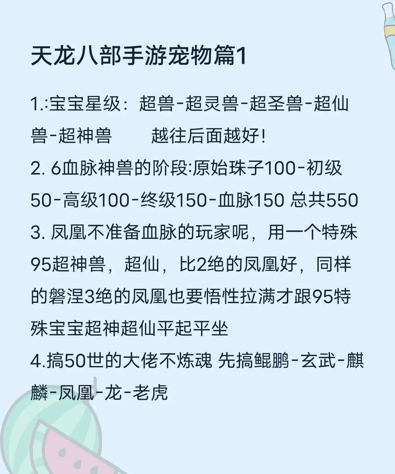 天龙八部手游四转攻略大全（掌握四转技巧，成为顶尖高手）-第1张图片-游趣乐园