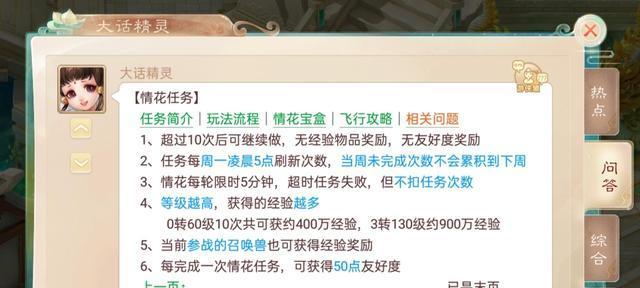 大话手游攻略地图（解锁全新地图，成为顶级探险家！）-第2张图片-游趣乐园
