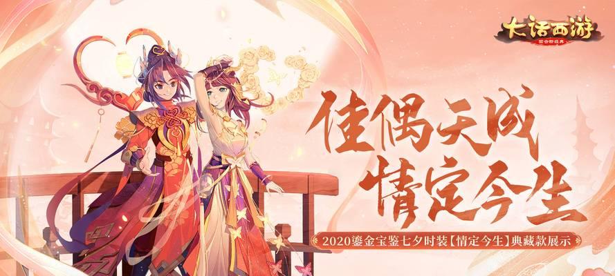 大话手游2021攻略（让你成为大话手游的顶尖玩家，抢先体验最新版本！）-第1张图片-游趣乐园