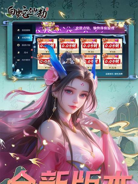 《以仙劫手游攻略》（玩转仙劫，成为顶级仙侠！）-第1张图片-游趣乐园