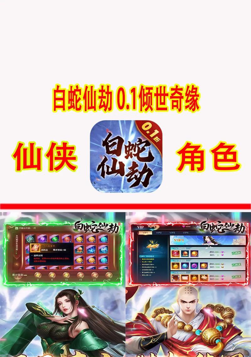 《以仙劫手游攻略》（玩转仙劫，成为顶级仙侠！）-第2张图片-游趣乐园