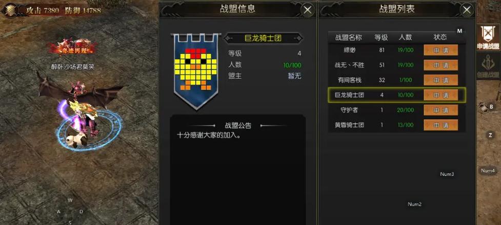 奇迹手游宝宝加点攻略-打造最强战斗伙伴（奇迹手游宝宝加点技巧、属性重点详解与提升建议）-第1张图片-游趣乐园