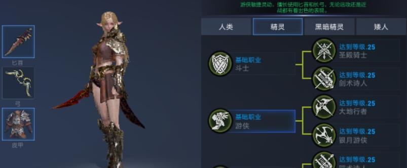 精灵手游职业攻略（探索精灵大陆，选择最佳职业，征服所有挑战）-第3张图片-游趣乐园